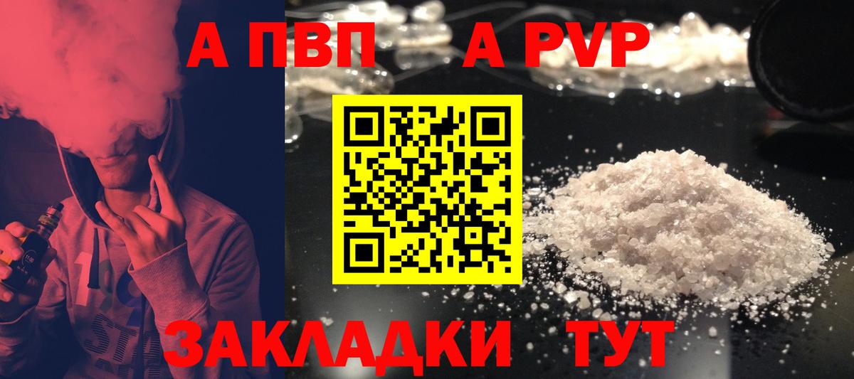 Alpha-PVP крисы CK Верхняя Пышма