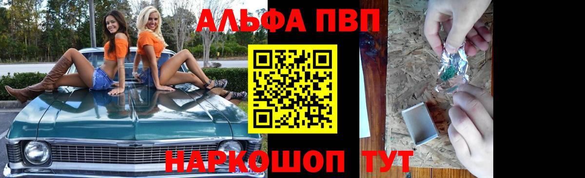 что такое   A PVP мука  Alpha-PVP СК КРИС  Вход с VPN  Верхняя Пышма  Альфа ПВП кристаллы 