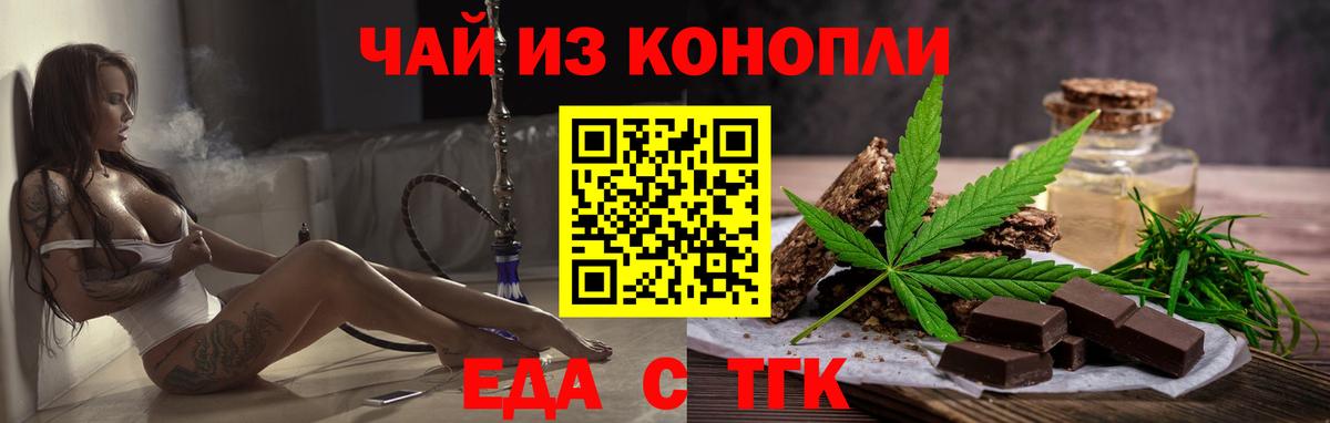 Печенье с ТГК конопля  Вход с VPN  Верхняя Пышма 