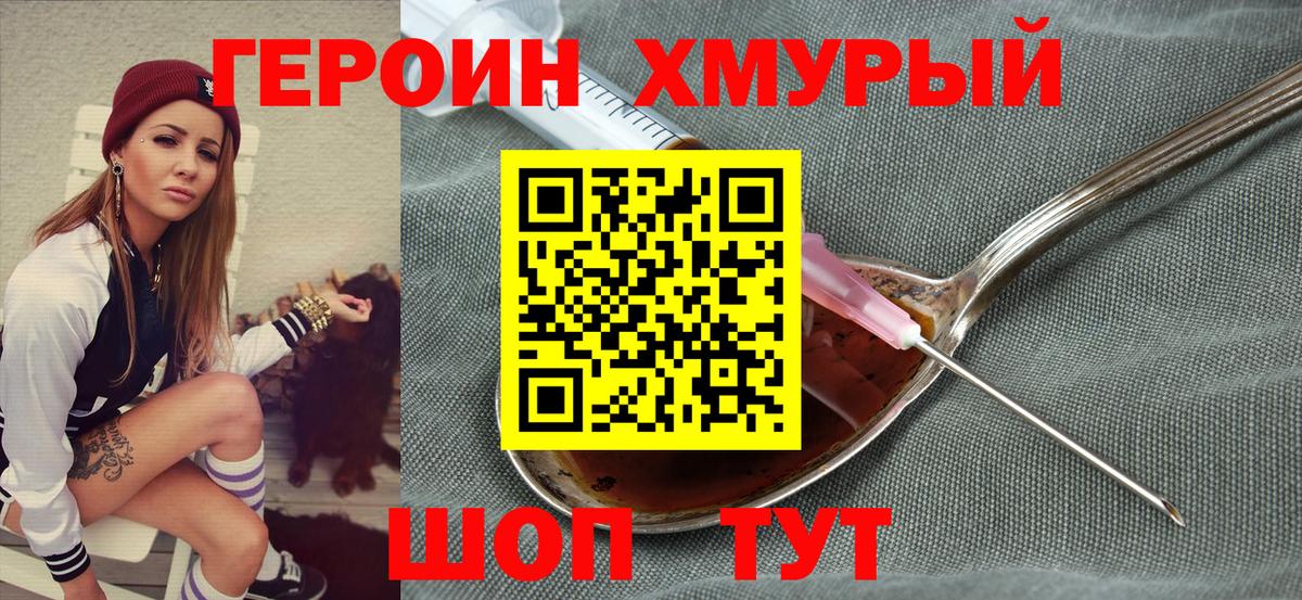 ГЕРОИН  Вход с VPN  Верхняя Пышма  ГЕРОИН афганец 