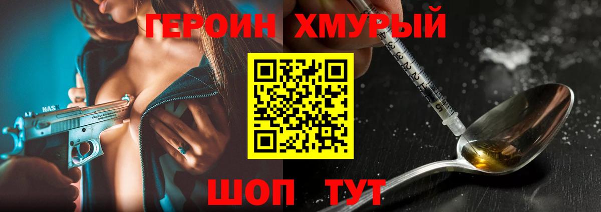 Героин VHQ Верхняя Пышма