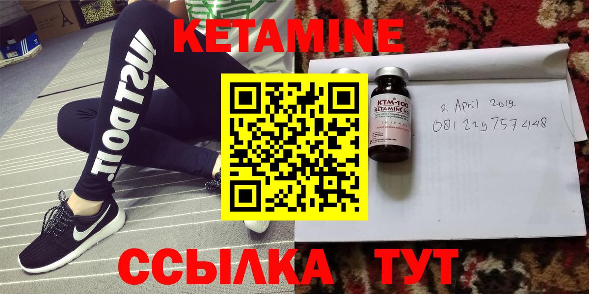 Верхняя Пышма  КЕТАМИН ketamine  это какой сайт  КЕТАМИН VHQ  Вход с VPN 