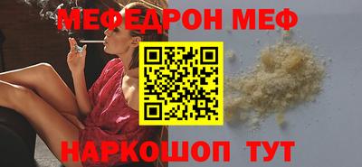 мефедрон VHQ Краснокаменск