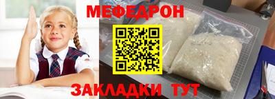 мефедрон VHQ Краснокаменск