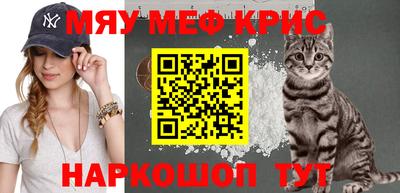мефедрон VHQ Краснокаменск