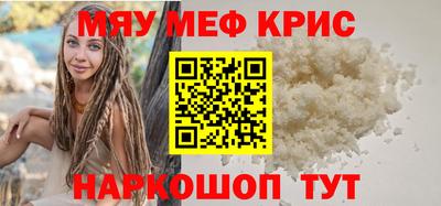 прущие крисы Краснознаменск