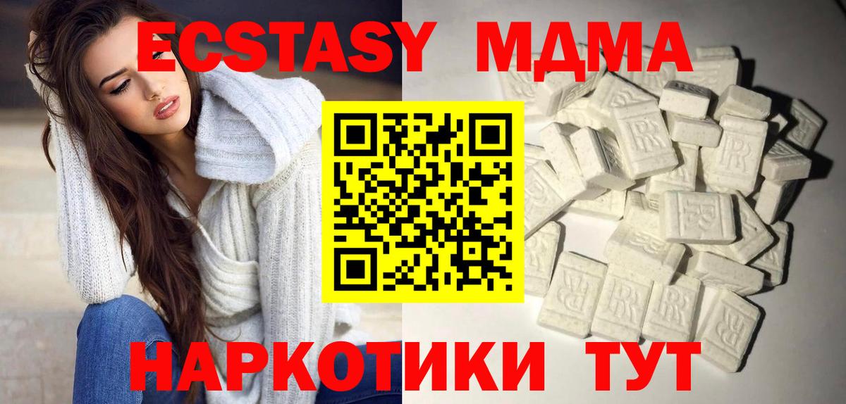 Верхняя Пышма  MDMA VHQ  Вход с VPN 