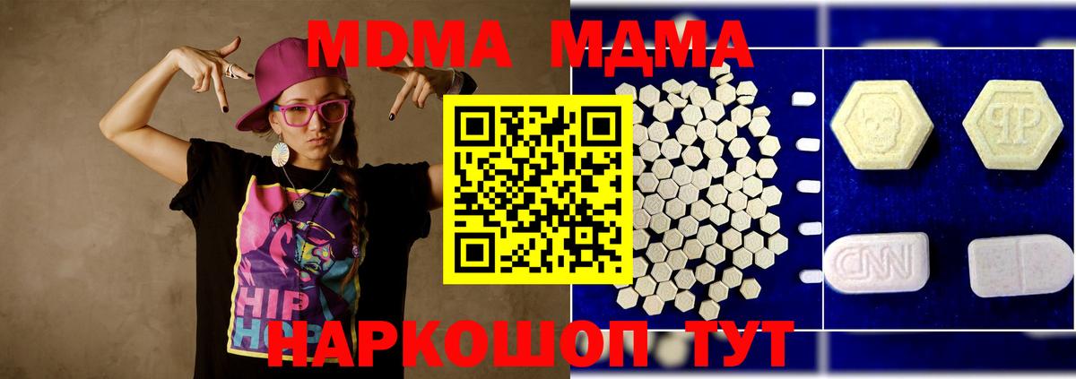 МДМА кристаллы Верхняя Пышма