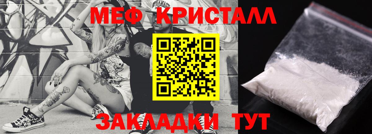 Меф мяу мяу мука Верхняя Пышма