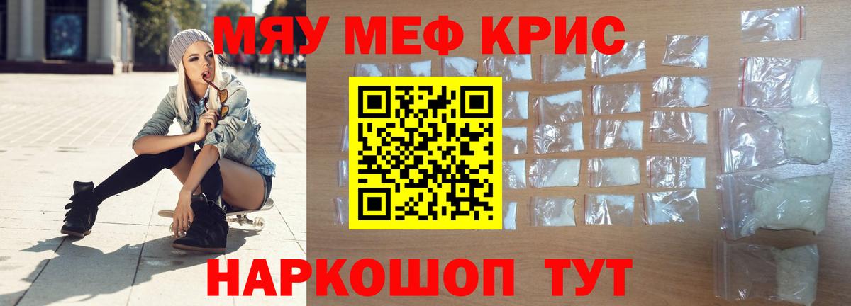 МЯУ-МЯУ  Вход с VPN  МЕФ mephedrone  Верхняя Пышма  Меф 4 MMC 