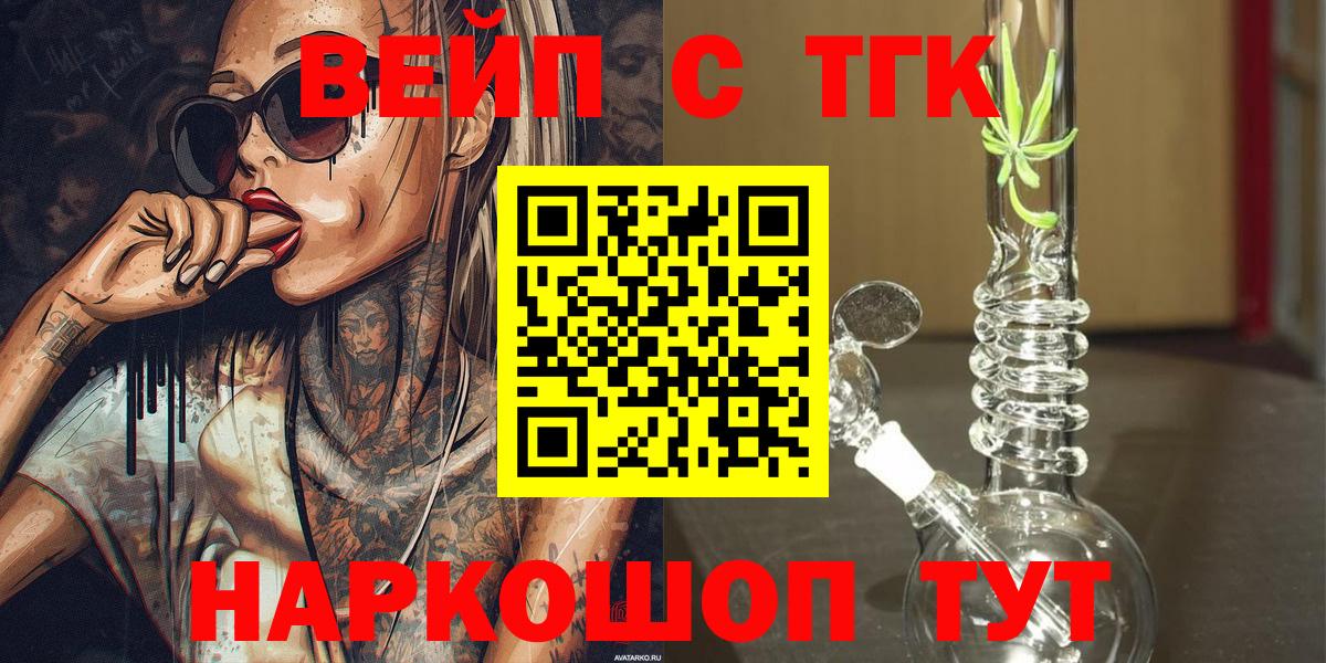 Верхняя Пышма  ТГК жижа  Вход с VPN 