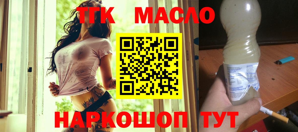 ТГК THC oil Верхняя Пышма
